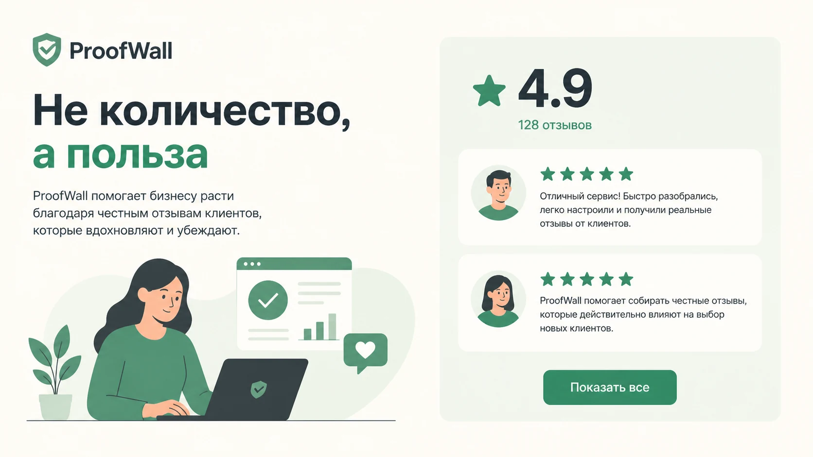 Компактная подборка отзывов с рейтингом и кнопкой показать все