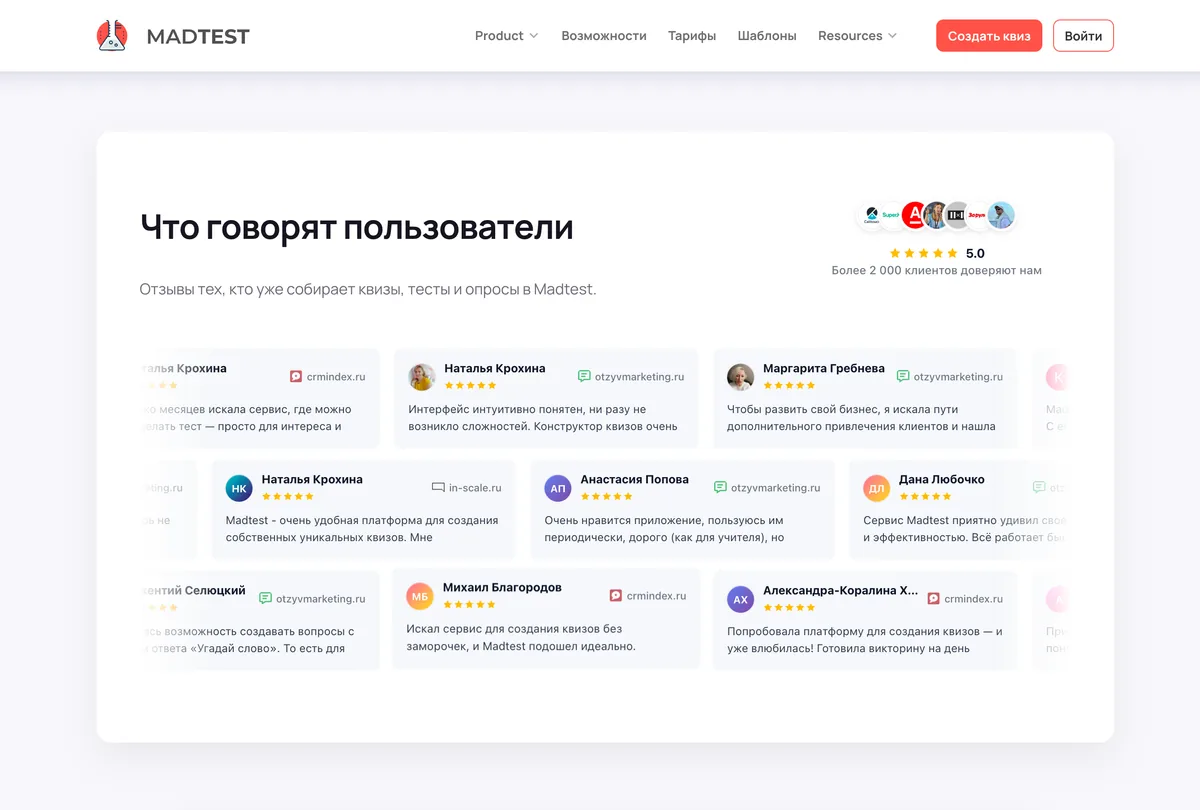 Блок «Что говорят пользователи» на продуктовой странице Madtest: сетка карточек отзывов с указанием площадки